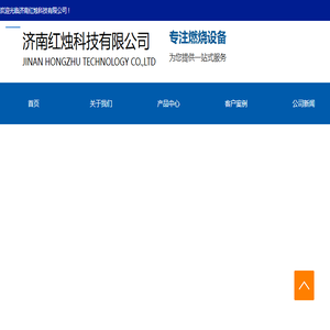 节能高效点火产品