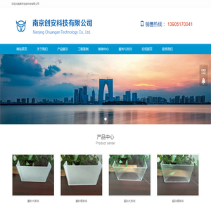 U型玻璃