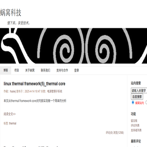 蜗窝科技