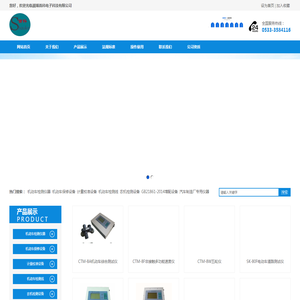 淄博首科电子科技有限公司