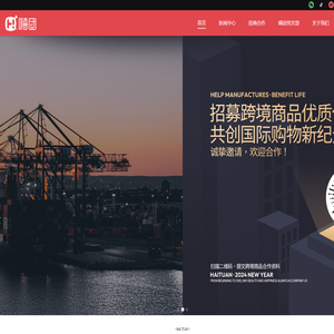 嗨团