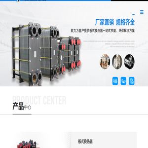 山东释嘉热能科技有限公司