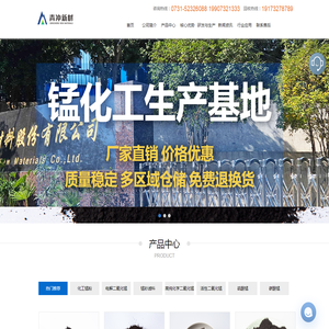 湖南青冲新材料股份有限公司
