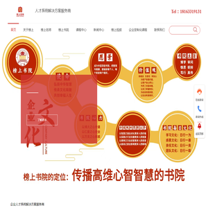 榜上咨询