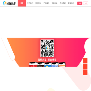 众诚网盟UEV系统