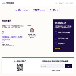 智馈健康