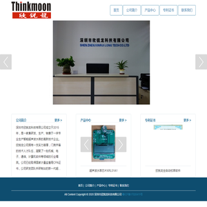 深圳市欣锐龙科技有限公司