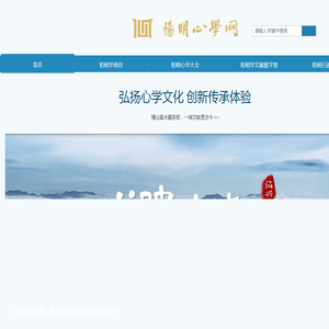 阳明心学网