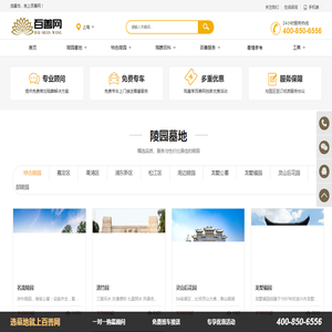 百善网