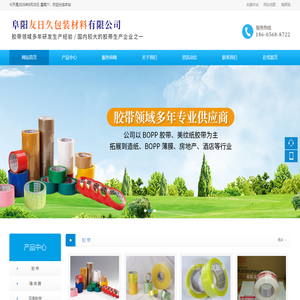 阜阳友日久包装材料有限公司