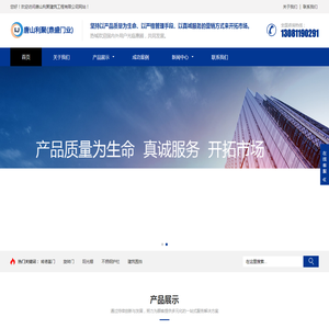 唐山利聚建筑工程有限公司