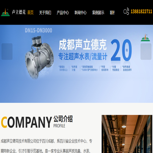 成都智能水表厂家