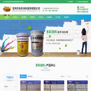 陕西外墙乳胶漆生产