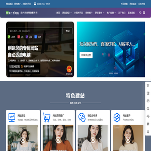 网站建设