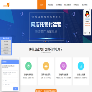 杭州淘宝代运营