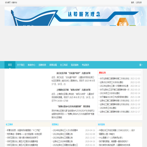 深圳市龙华新区达聆社工服务中心