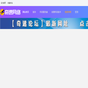 传奇版本库