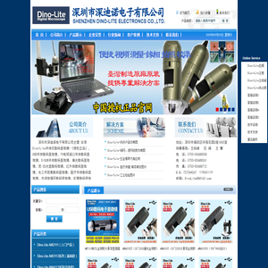 深圳市深迪诺电子有限公司