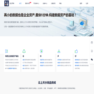 云上天水