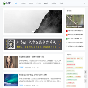 风谷科技