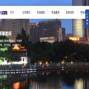 台州安信会计师事务所