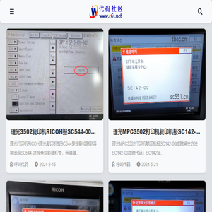 理光打印机代码