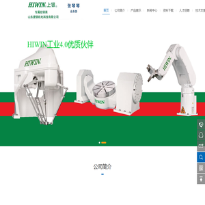 山东捷银机电科技公司