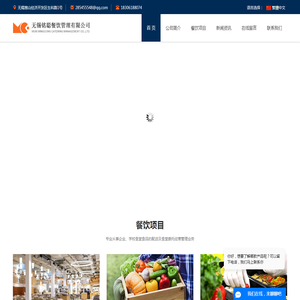 无锡食堂承包,无锡团餐配送,无锡企业快餐配送