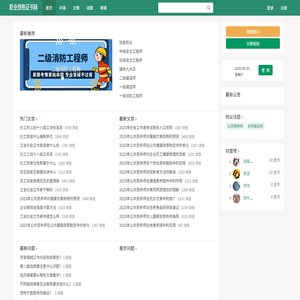 职业资格证书考试资讯网