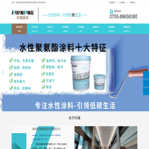 水性聚氨酯涂料