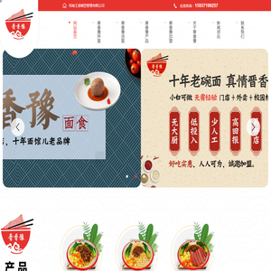 晋香豫老碗面