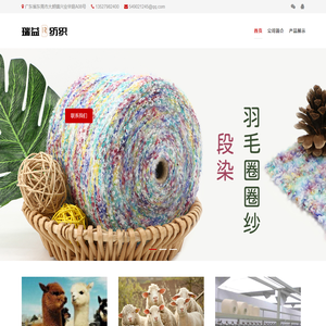 东莞市瑞益纺织