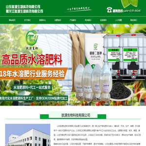 山东肽源生物科技有限公司