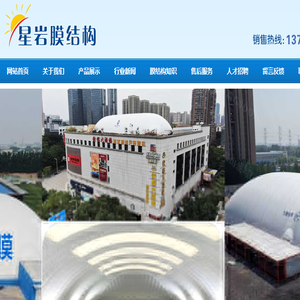 福建膜结构