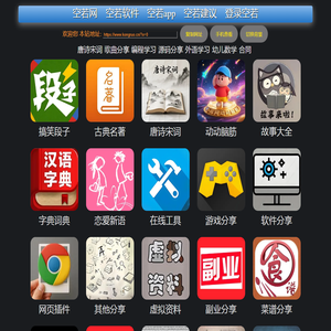 空若网