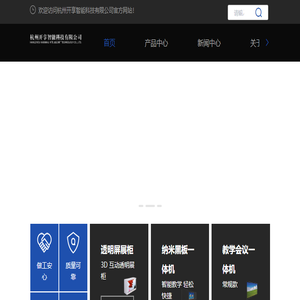 杭州液晶屏厂家