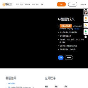 智能客服系统