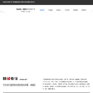 广西欧塞通信息技术有限公司