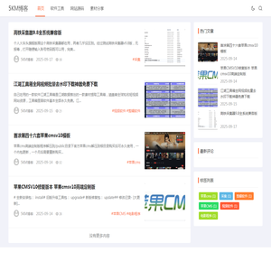 悠游视界