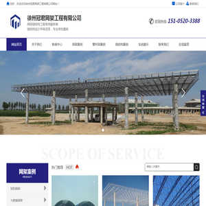 球形网架生产