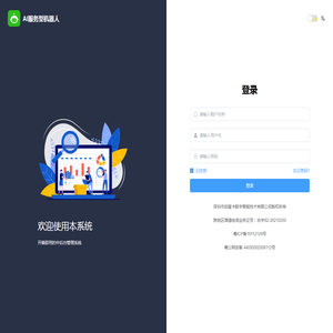 AI服务型机器人