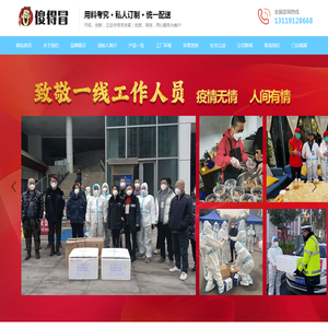 陕西傻得冒餐饮管理有限公司
