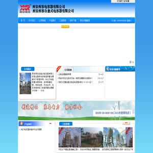 【西容】西安西容