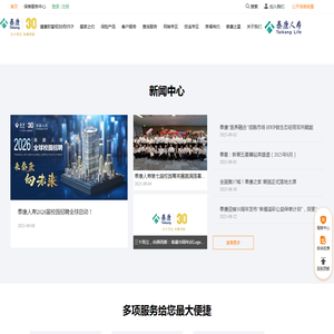 泰康保险集团股份有限公司