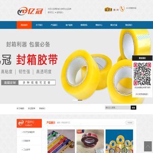 成都友亿冠胶粘制品有限公司官方网站
