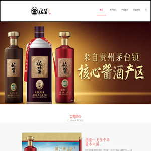 贵州省仁怀市佑酱酒业有限公司