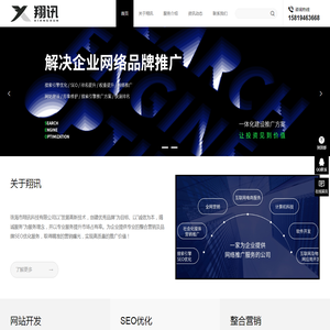 翔讯科技