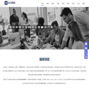 众宣网络