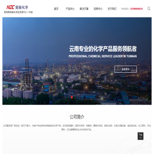 昆明易制毒化学品资源中心.云南