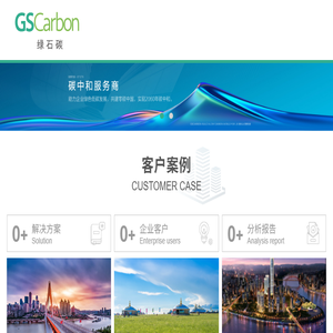 绿石碳